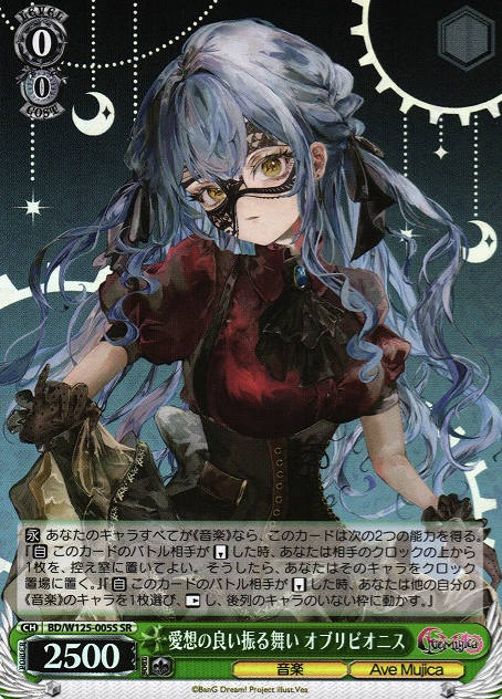 BD/W125-005S SR Oblivionis