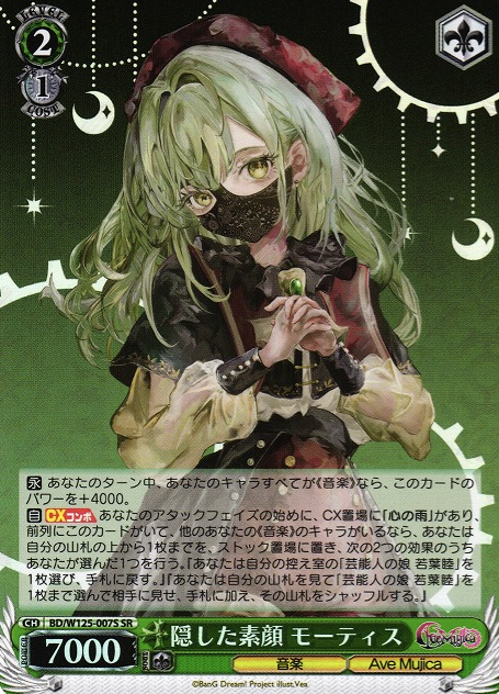 BD/W125-007S SR Mortis