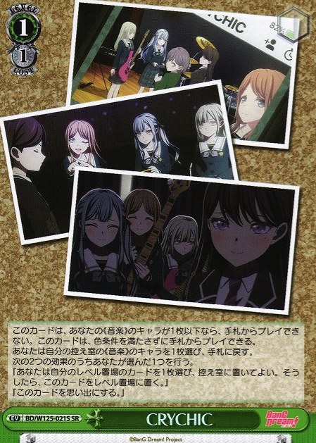 BD/W125-021S SR CRYCHIC