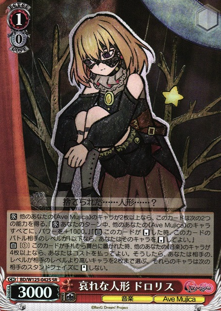 BD/W125-042S SR Doloris