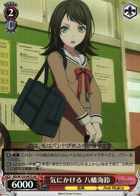 BD/W125-047S SR Yamita Uri