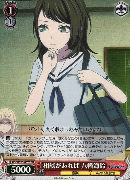 BD/W125-057S SR Yahata Umiri