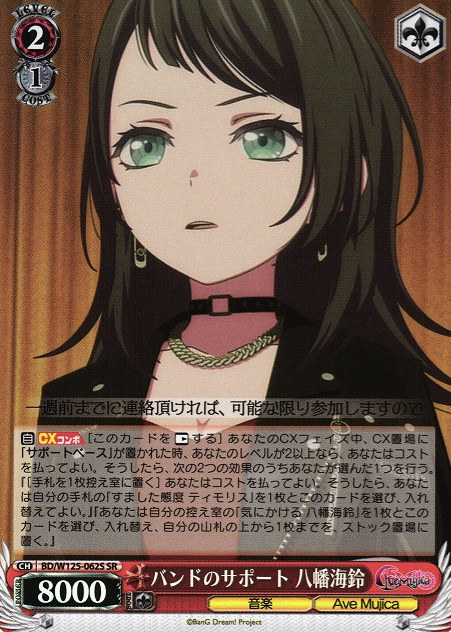 BD/W125-062S SR Yahata Umiri