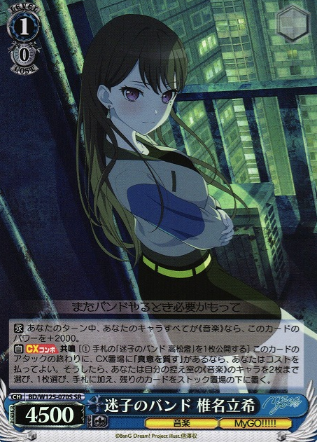 BD/W125-070S SR Shiina Taki