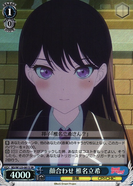 BD/W125-081S SR Shiina Taki