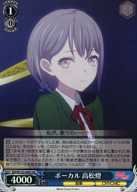 BD/W125-090S SR Takamatsu Tomori