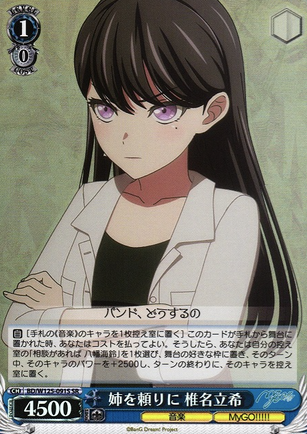 BD/W125-091S SR Shiina Taki