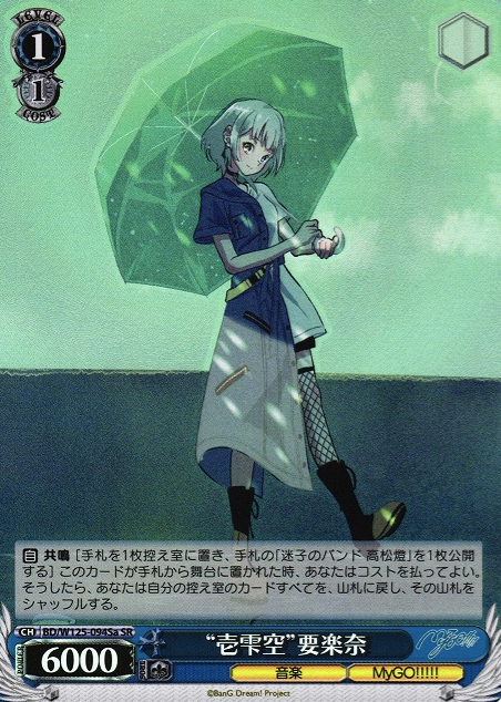BD/W125-094Sa SR Kaname Rena