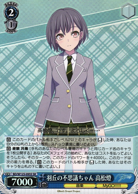 BD/W125-095S SR Takamatsu Tomori