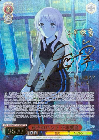 BD/W125-029SSP SSP Chihaya Anon