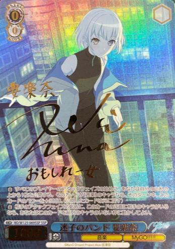 BD/W125-069SSP SSP Kaname Rana
