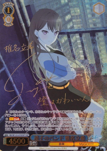 BD/W125-070SSP SSP Shiina Taki