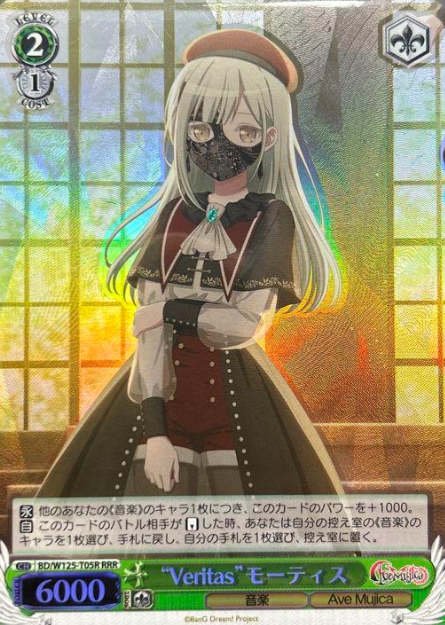 BD/W125-T05R RRR Mortis