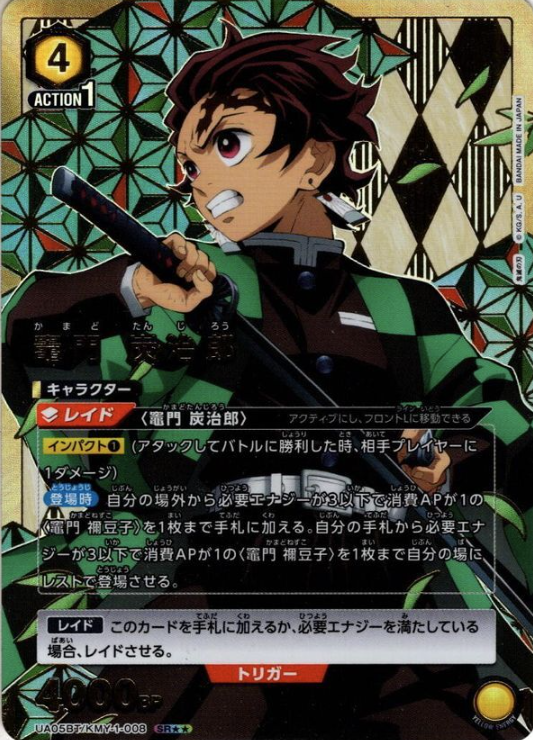 UA05BT/KMY-1-008 SR ☆☆ Kamado Tanjiro
