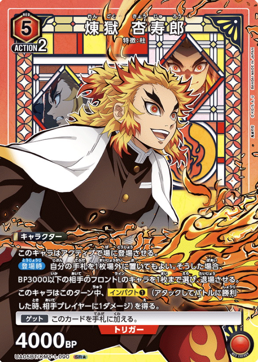 UA05BT/KMY-1-090 SR ☆ Rengoku Kyojuro