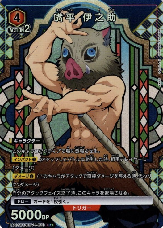 UA05BT/KMY-1-078 R ☆ Inosuke
