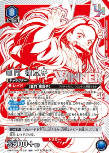 UAPR/KMY-3-021 UR WINNER Kamado Nezuko
