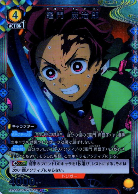 EX05BT/KMY-3-002 SR ☆ Kamado Tanjiro