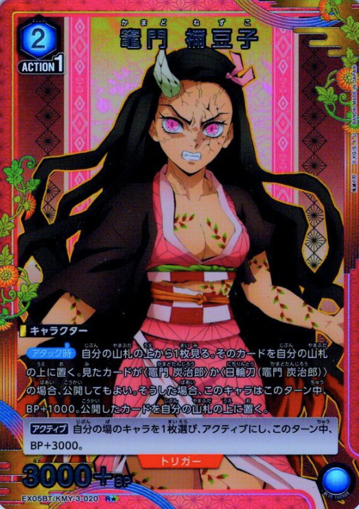 EX05BT/KMY-3-020 R ☆ Kamado Nezuko