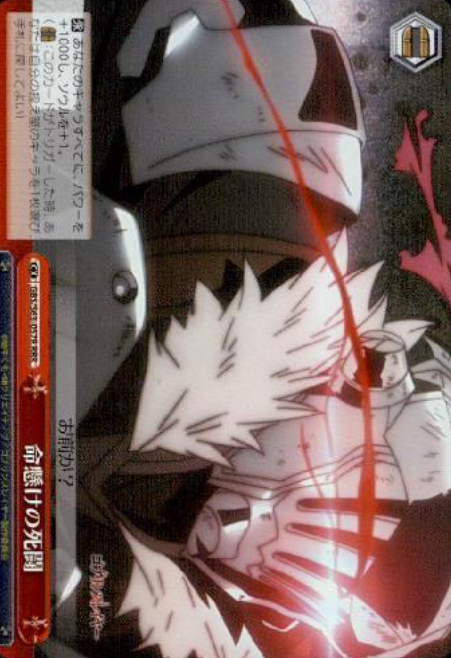 GBS/S63-057R RRR Goblin Slayer