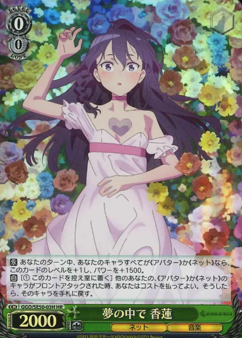 GGO/SE50-03H HR Karen