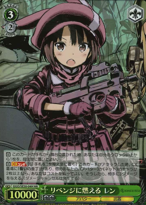 GGO/SE50-04H HR LLENN