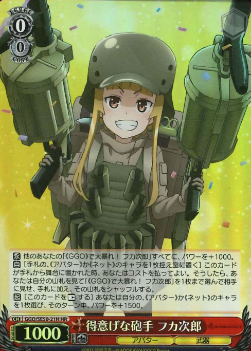 GGO/SE50-21H HR Fukaziroh