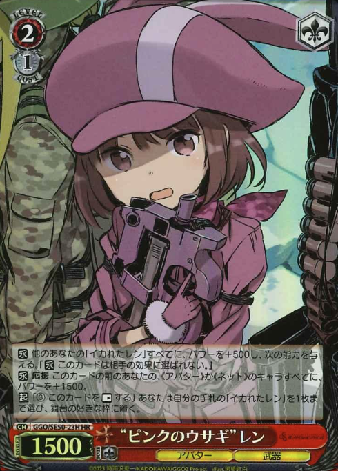 GGO/SE50-23H HR LLENN