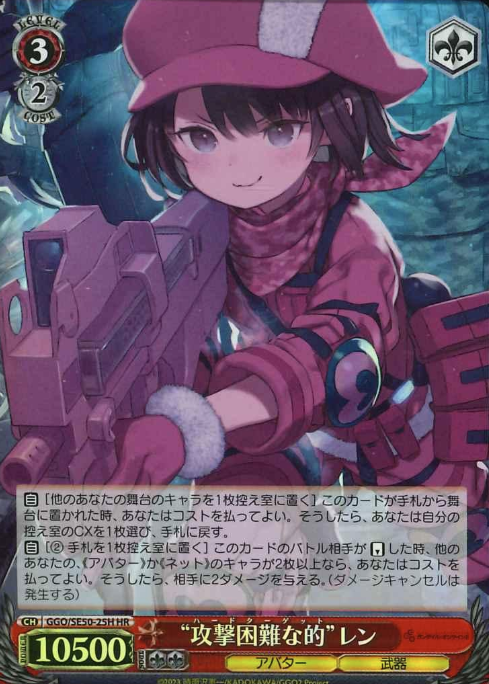 GGO/SE50-25H HR LLENN