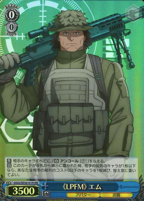 GGO/SE50-41H HR M