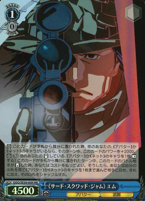 GGO/SE50-43H HR M