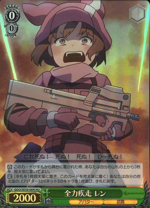 GGO/SE50-06H HU LLENN
