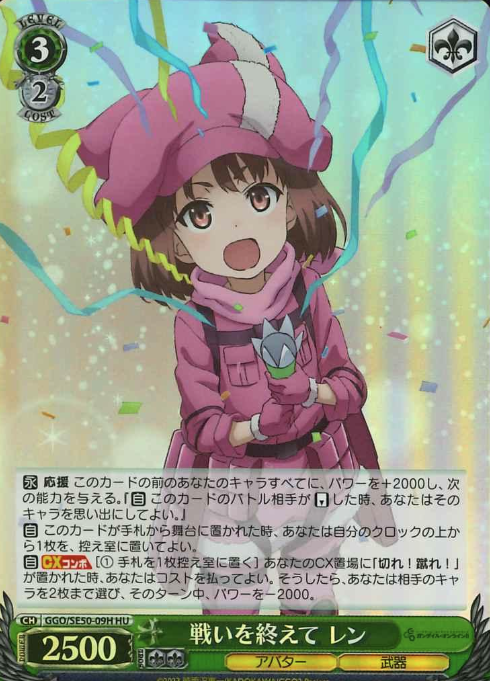 GGO/SE50-09H HU LLENN