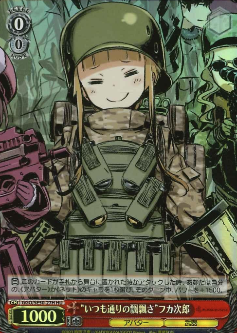 GGO/SE50-27H HU Fukaziroh