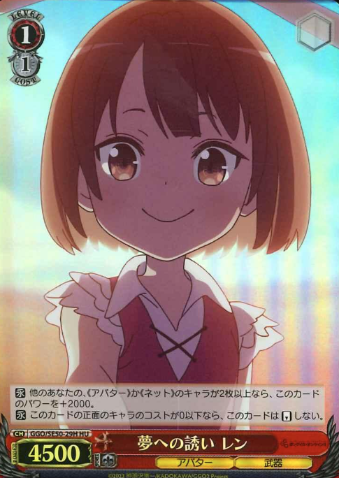 GGO/SE50-29H HU LLENN