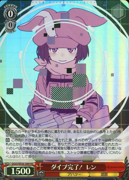 GGO/SE50-30H HC LLENN