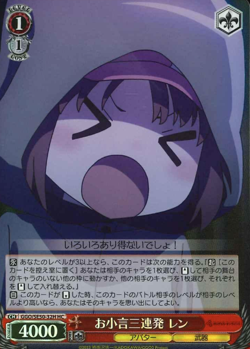 GGO/SE50-32H HC LLENN