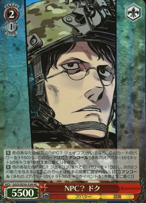 GGO/SE50-33H HC Doku