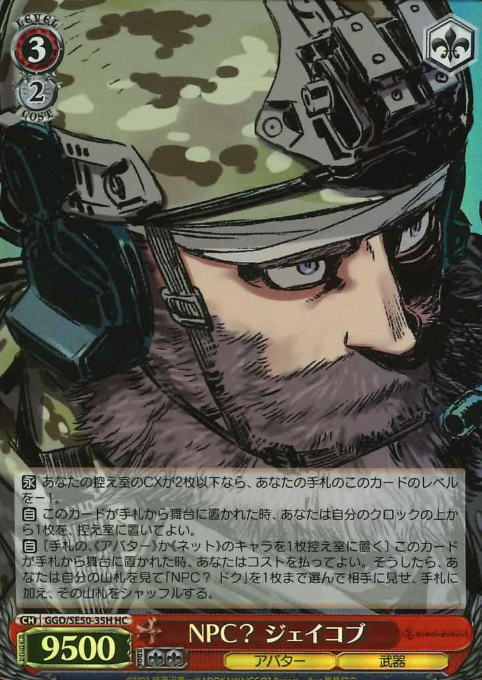 GGO/SE50-35H HC Jacob