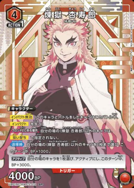 UA01NC/KMY-2-011 SP Rengoku