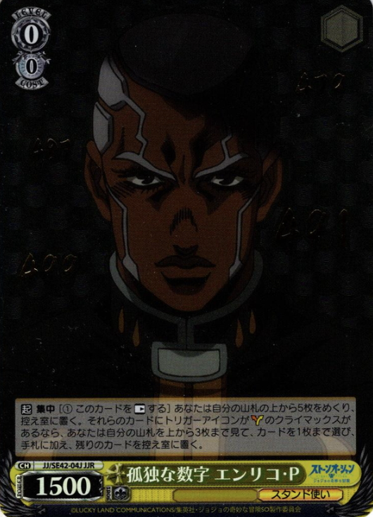 JJ/SE42-04J Father Pucchi