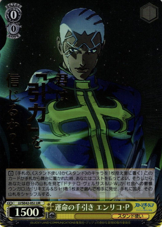JJ/SE42-05J JJR Father Pucchi