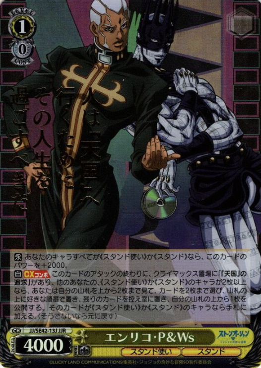 JJ/SE42-13J JJR Father Pucchi