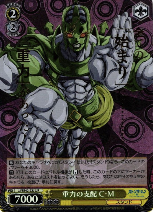 JJ/SE42-22J JJR C・M