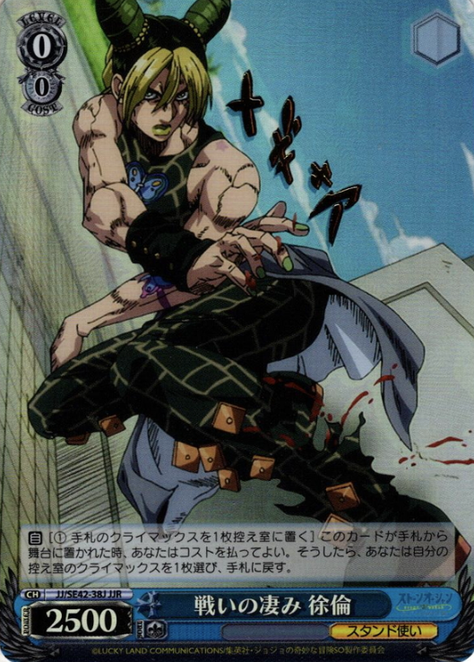 JJ/SE42-38J JJR Jolyne