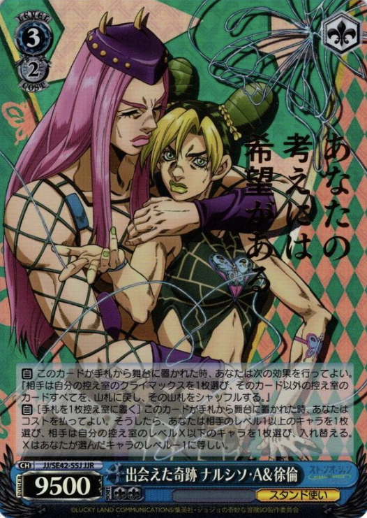 JJ/SE42-55J JJR Jolyne Narciso