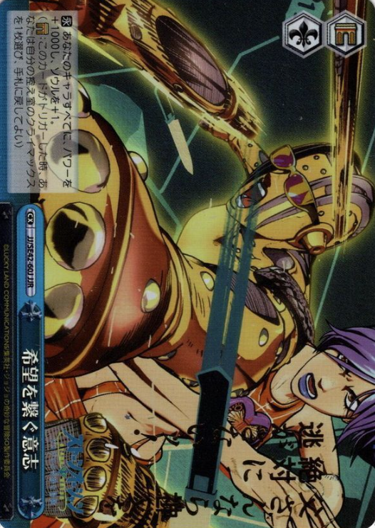 JJ/SE42-60J JJR Jolyne