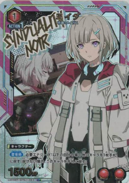 UA16BT/SYN-1-083 U ☆ Ada