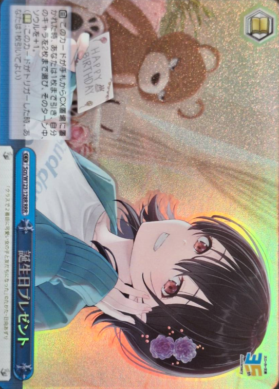 Scn/W123-128R RRR Asagiri Umi