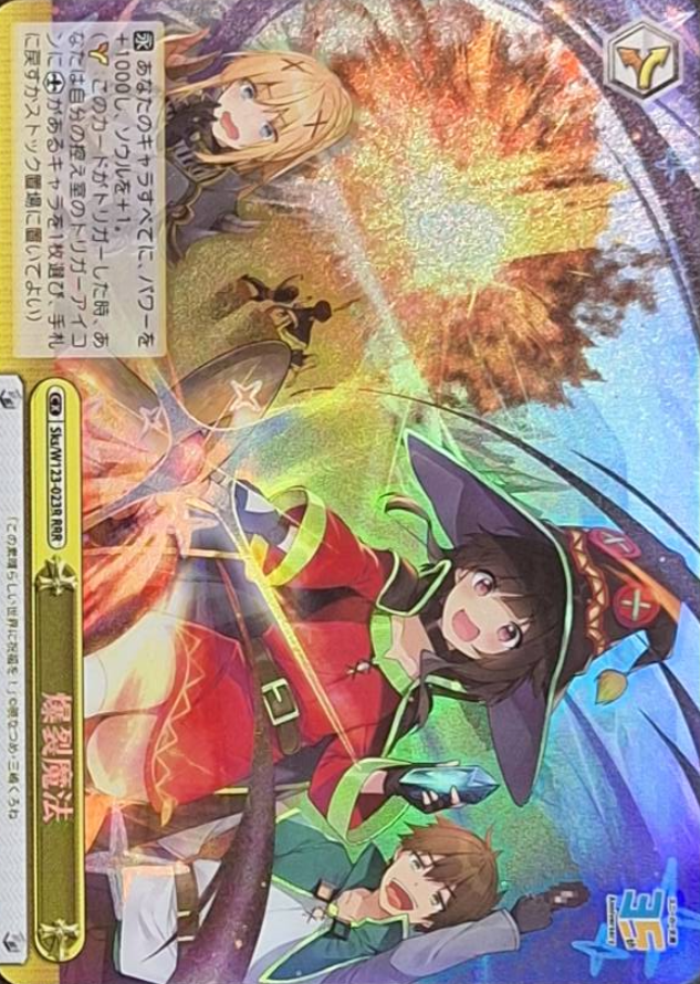 Sks/W123-023R RRR Megumin